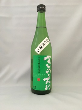 きのえね_純米大吟醸生原酒直汲み_30BY