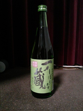 一ノ蔵_特別純米生原酒しぼりたて