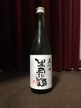 久保田_生原酒
