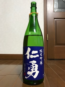 仁勇_純米吟醸