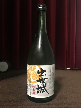 出世城_葵御紋_純米酒