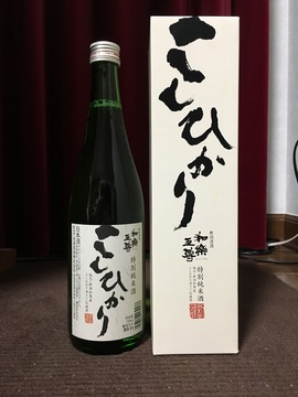 和楽互尊_特別純米酒_こしひかり