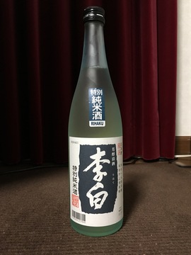 李白_特別純米酒