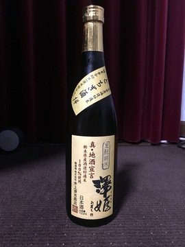 澤姫_生酛純米_【真・地酒宣言】_とちぎ酒14