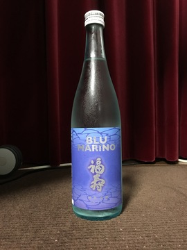 福寿_純米_生酒_ブルマリーノ