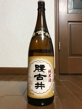 腰古井_純米酒