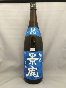 越乃景虎_龍_生酒