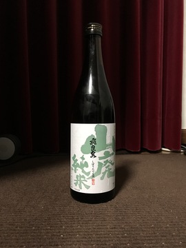 飛良泉_山廃純米しぼりたて生酒