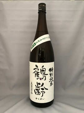 鶴齢_特別純米_五百万石