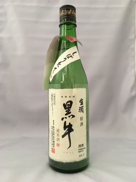 黒牛_純米しぼりたて_生酒_原酒