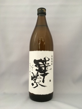 さつま無双_華紫