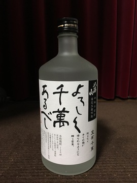 よろしく千萬あるべし