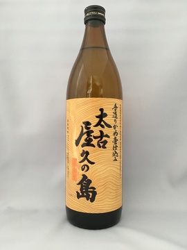 太古_屋久の島_手作りかめ壷仕込み