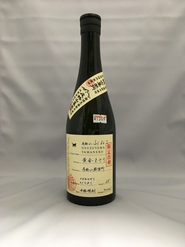 尾鈴山山ねこ_黄金まさり