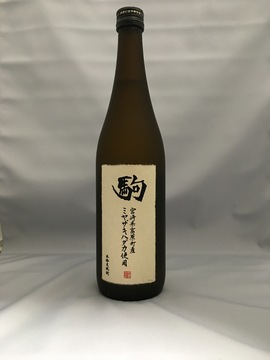 駒_ミヤザキハダカ使用