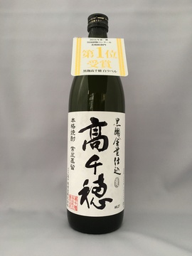 高千穂_黒麹全量仕込