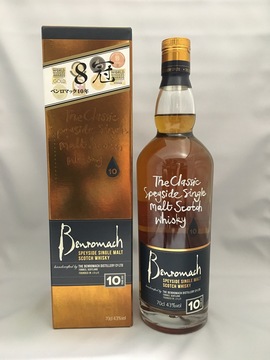 ベンロマック10年