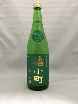 木村酒造_福小町_特別純米_亀の尾