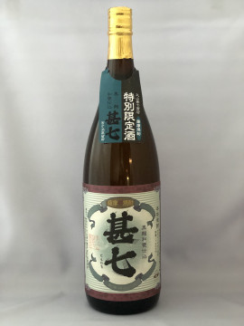 大山甚七商店_甚七